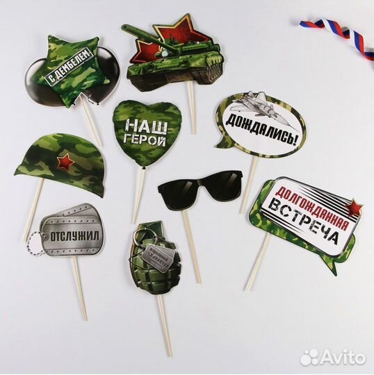 Атрибутика для дембеля