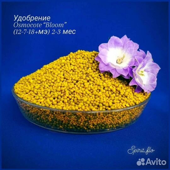 Удобрение осмокот osmocote ручная фасовка от 50гр