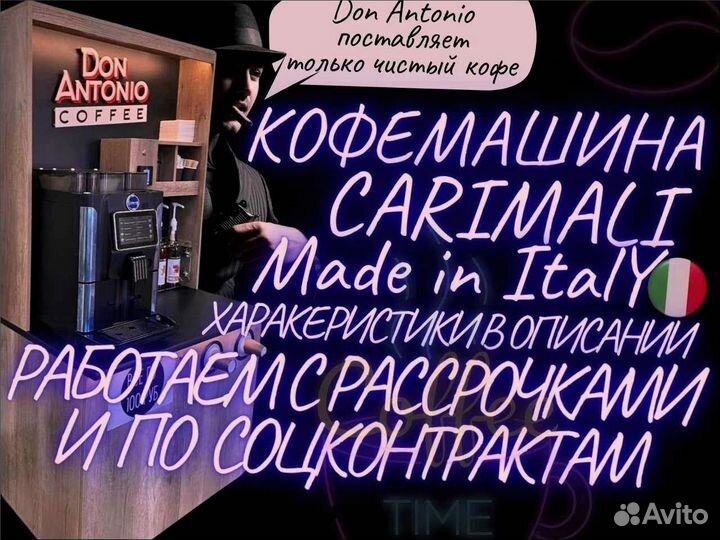 Кофейня самообслуживания Carimali