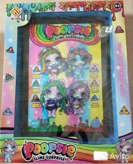 Интерактивный планшет Poopsie