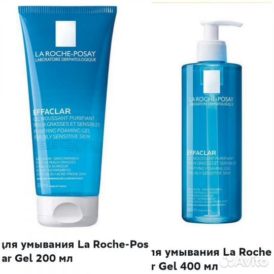 La roche posay гель,крем