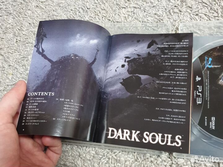 Dark souls 1 ps3
