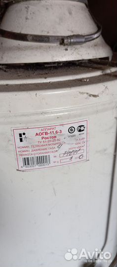 Газовый котел напольный бу