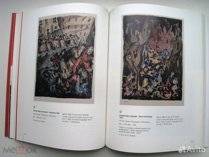 Товарищество пролетарского искусства. 2009г