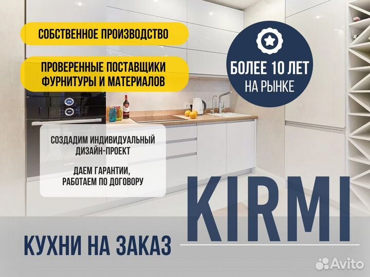 Кухонный гарнитур без ручек