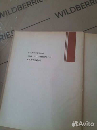 Производство пирожных и тортов 1973 г