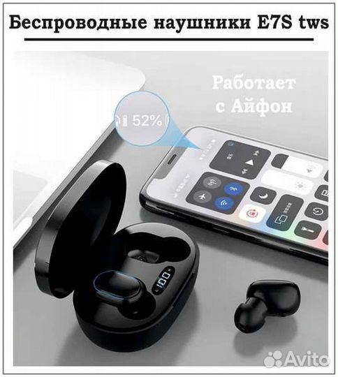 Беспроводные наушники E7S