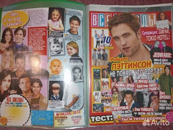 Коллекция сага 