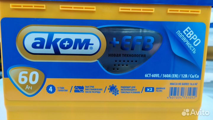 Аккумулятор 60Ah Akom + EFB 580A 4 года гарантии