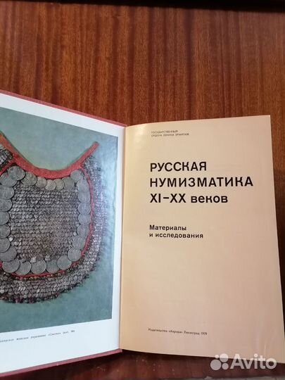 Книги по нумизматике
