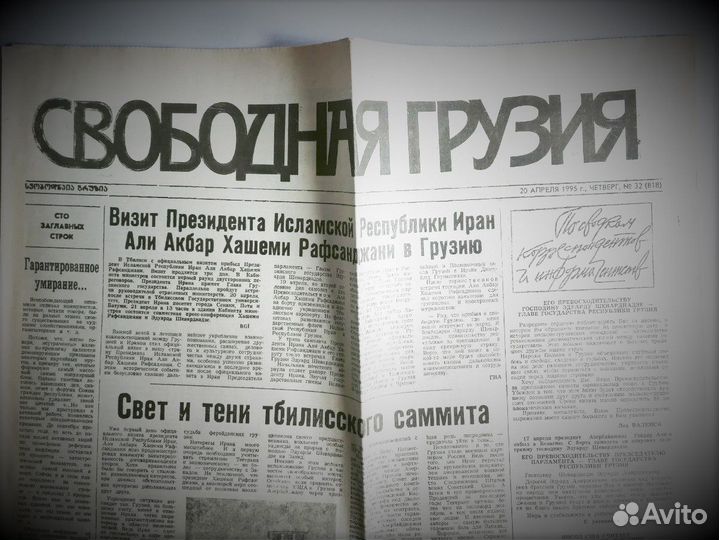 4 Газеты-Вечер.Тбилиси,Своб. Грузия,Заря Востока