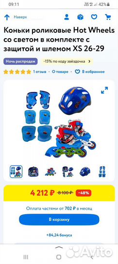 Роликовые коньки детские новые