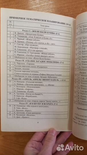 Поурочные разработки 1 класс Школа России