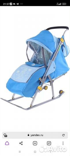 Санки коляска