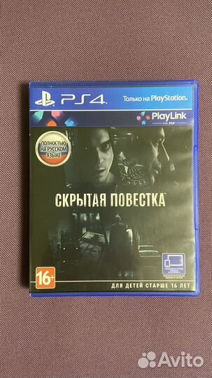 Скрытая повестка (PS4)