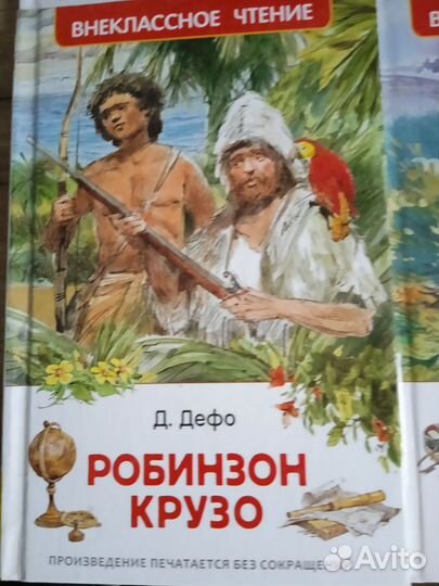 Детские книги пакетом