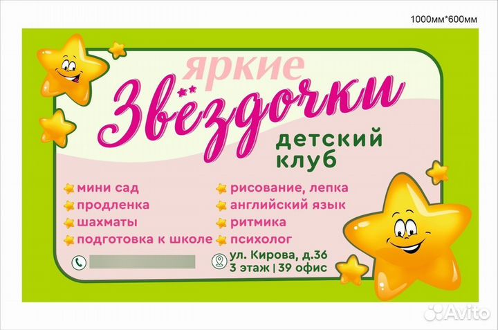 Подготовка к школе