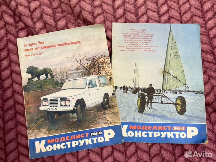 Журнал моделист конструктор 1988 год