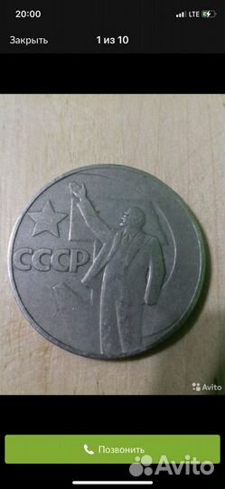 1 рубль СССР юбилейный