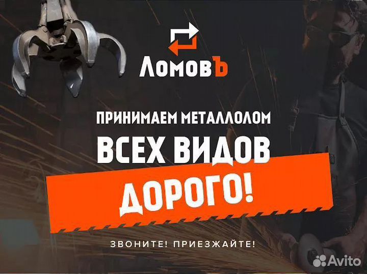 Вывоз металлолома