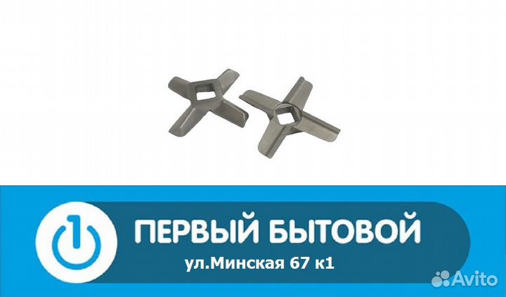 Нож для мясорубки Cameron