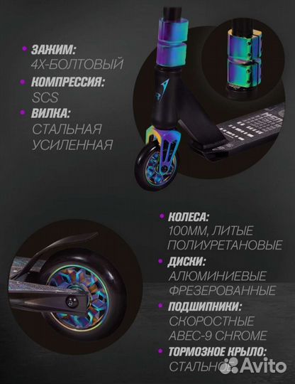Трюковой самокат