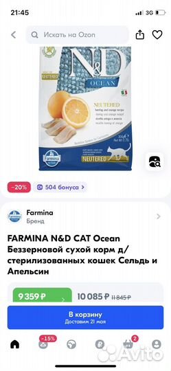 Корм для собак фармина нд