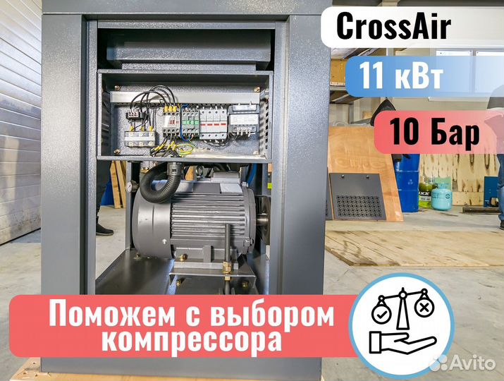 Винтовой компрессор