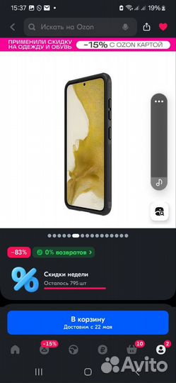 Чехол для Samsung S23