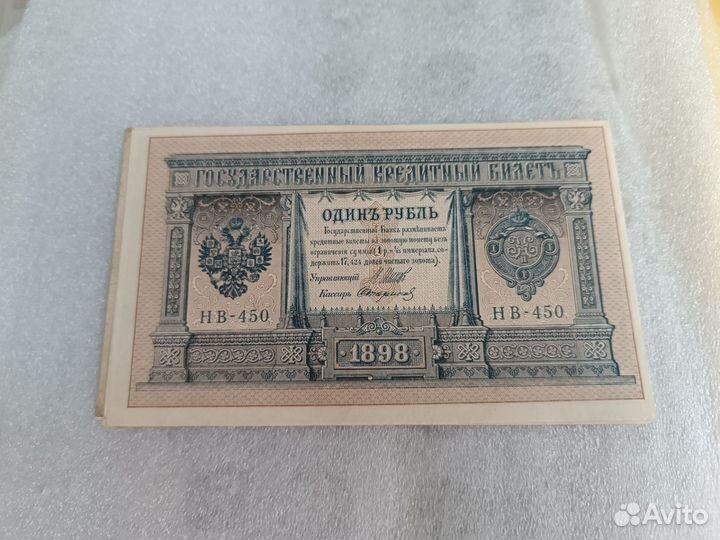 Боны банкноты царские