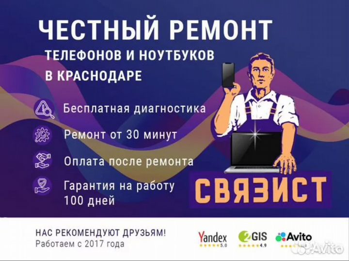 Аккумулятор (батарея) на Samsung с заменой