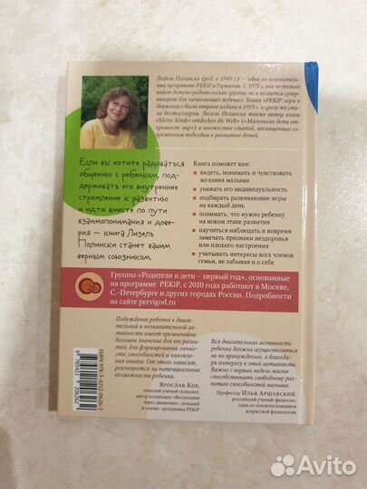 Книга Более 100 развивающих игр для детей