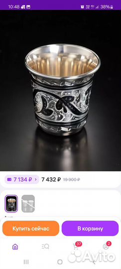 Стопка серебряная 875 пробы