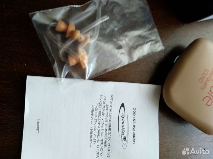 Слуховой аппарат