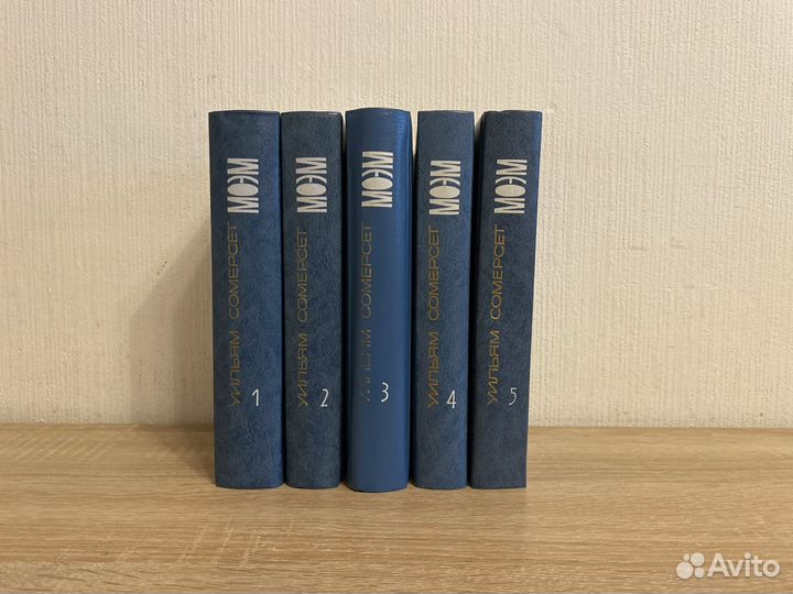 Моэм собрание сочинений 5 томов 1991 год