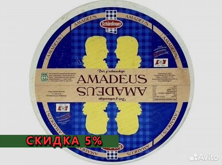 Сыр Amadeus из Австрии