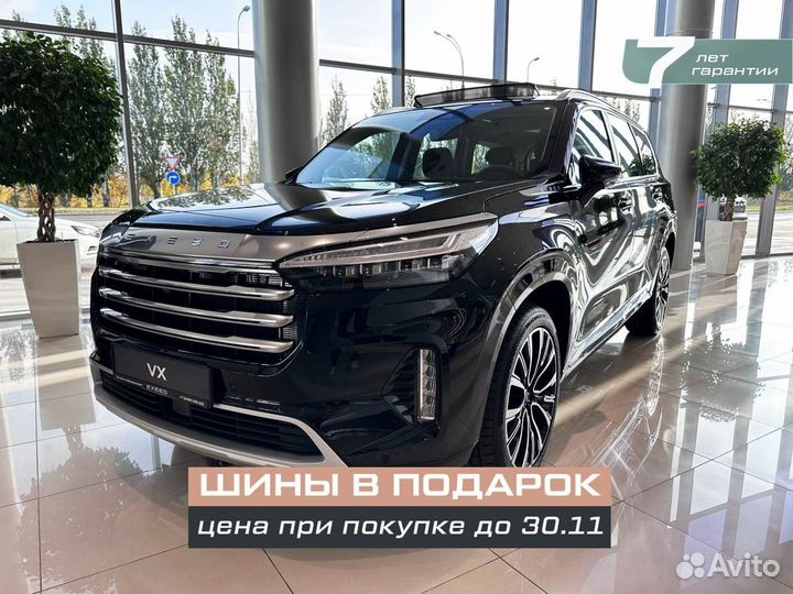EXEED VX 2.0 AMT, 2023