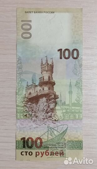 Купюра /банкнота