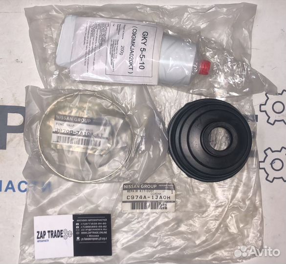 Пыльник шрус J32 VQ35DE внутр (C974A1JA0H)