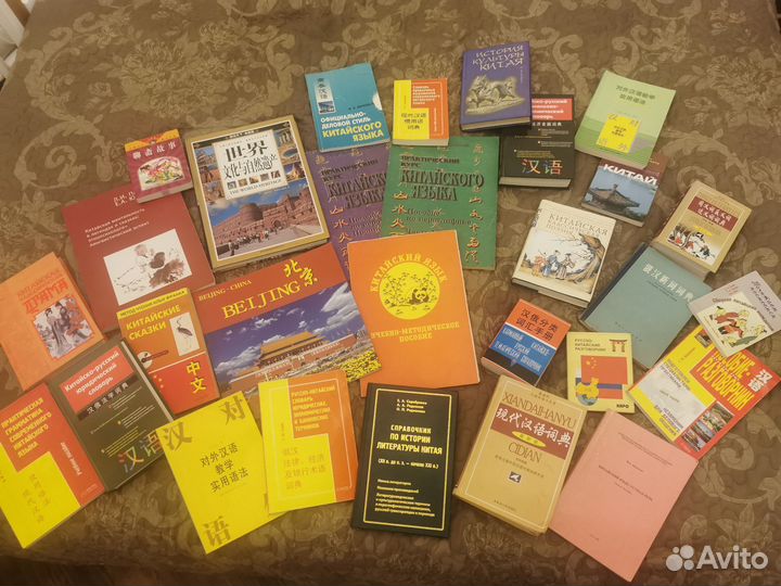 Китайский язык: словари, учебники, книги