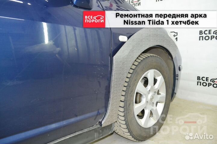 Арки на Nissan Tiida 1 хетчбек