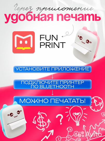 Термопринтер