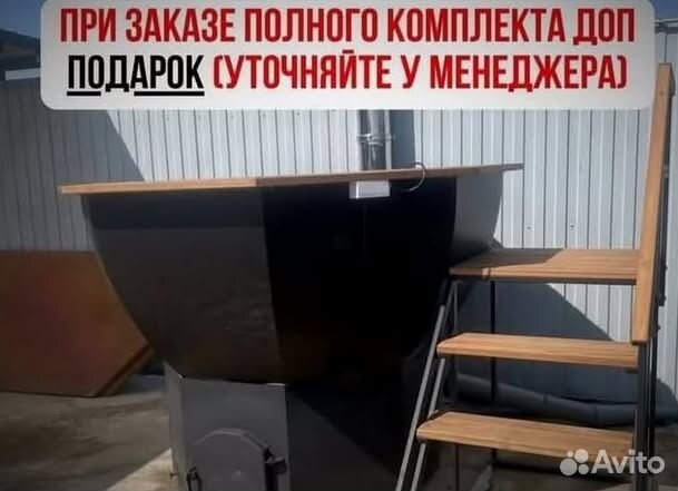 Банный чан из тенической нержавеющей стали на дровах