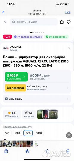 Помпа-циркулятор для аквариума погружная Aquael