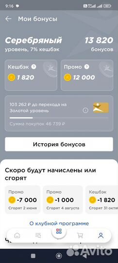 Баллы спортмастер