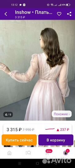 Продам вечернее платье