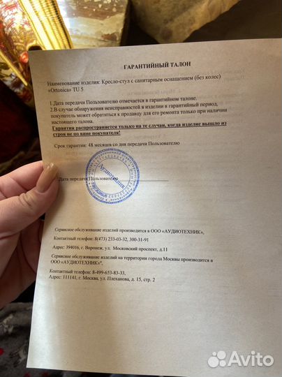 Санитарный стул туалет ortonika TU 5