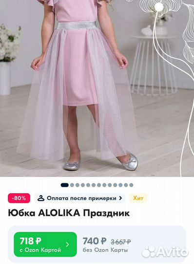 Юбка для девочки