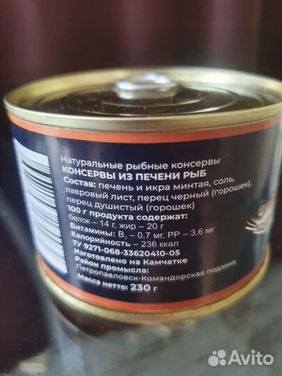 Печень и икра минтая Морозко