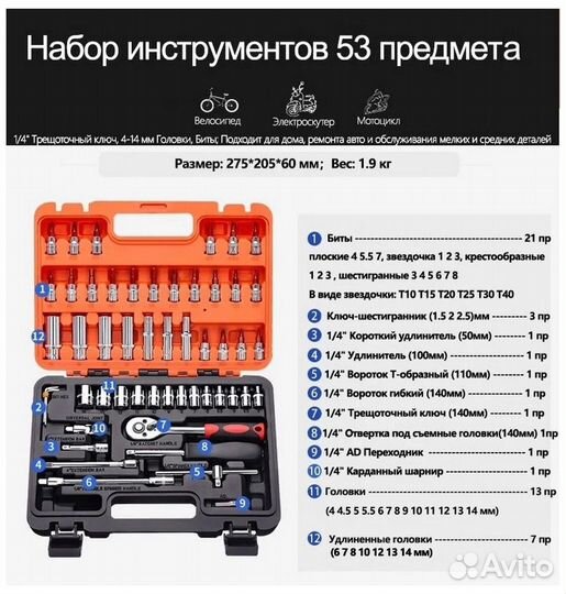 Набор авто инструментов